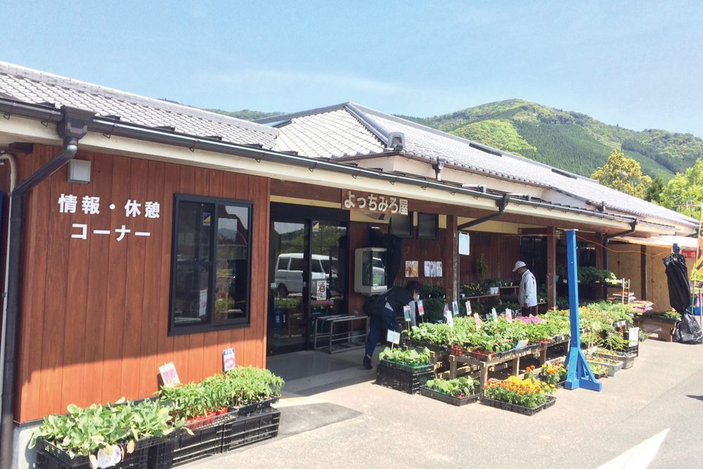 延岡市 道の駅北方よっちみろ屋